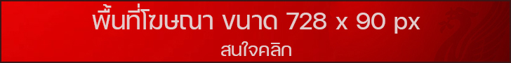 siamliverpool