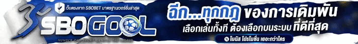 sbogool