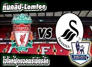 คลิปลิเวอร์พูล ไฮไลท์ฟุตบอล ลิเวอร์พูล 4-1 สวอนซี