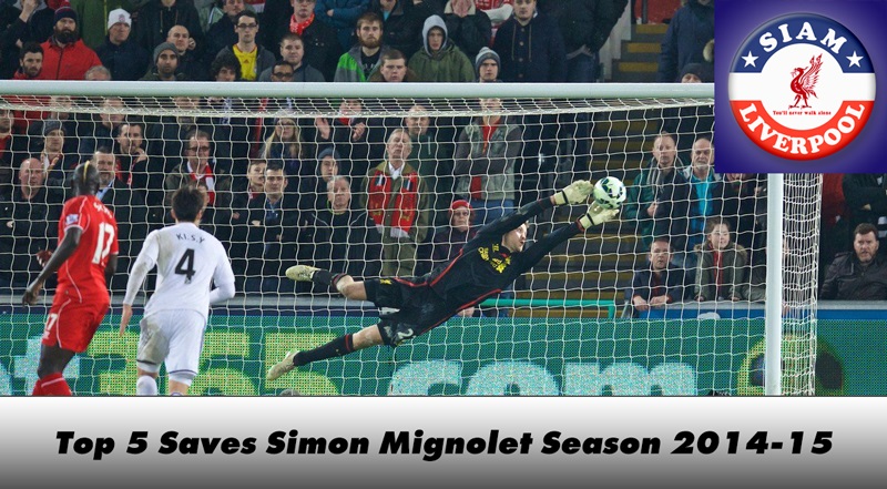 คลิปลิเวอร์พูล 5 Saves of The Season 2014-15 - Simon Mignolet