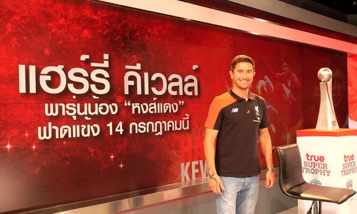 Kewell visits Thailand ahead of LFC return