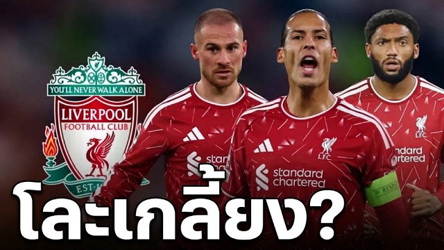 โละเกลี้ยง?