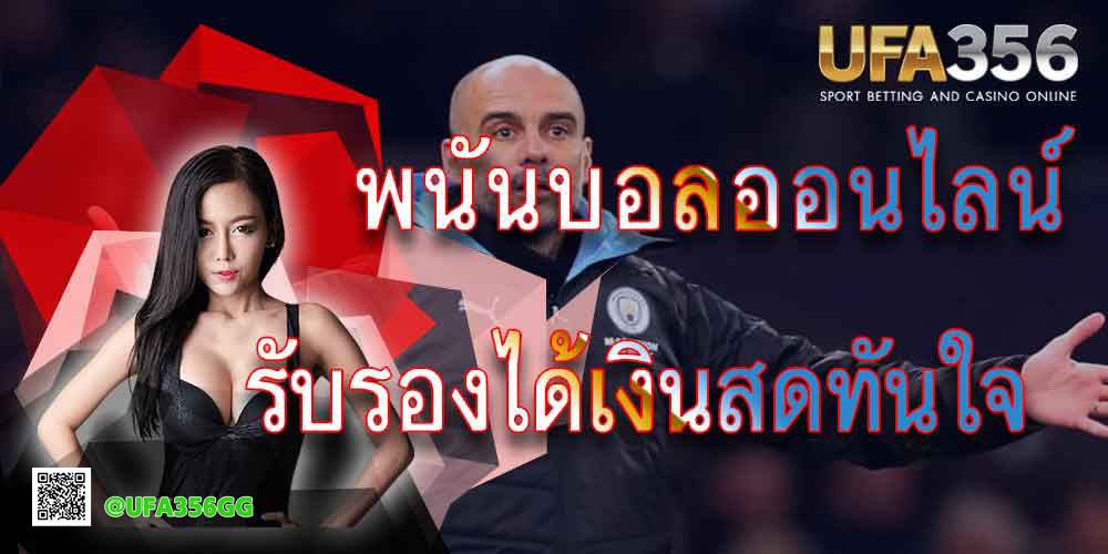 เว็บบอร์ดลิเวอร์พูล : สูตรแทงบอลออนไลน์แม่นๆ