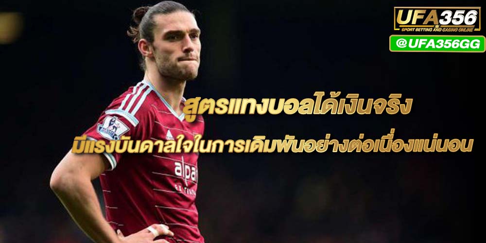 เว็บบอร์ดลิเวอร์พูล : เว็บแทงบอลออนไลน์