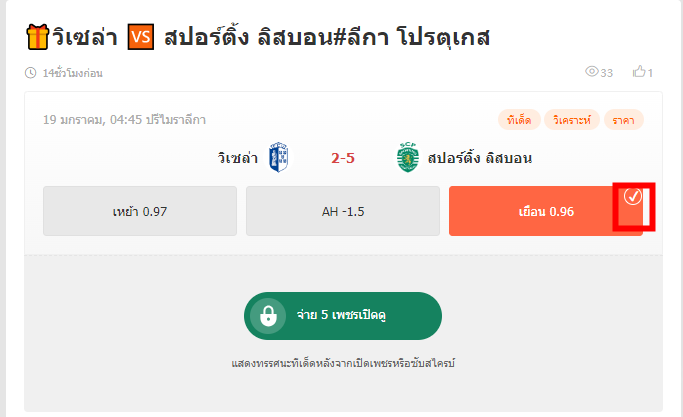 เว็บบอร์ดลิเวอร์พูล : การอัพเดจโดนใจ จากเว็บThscore