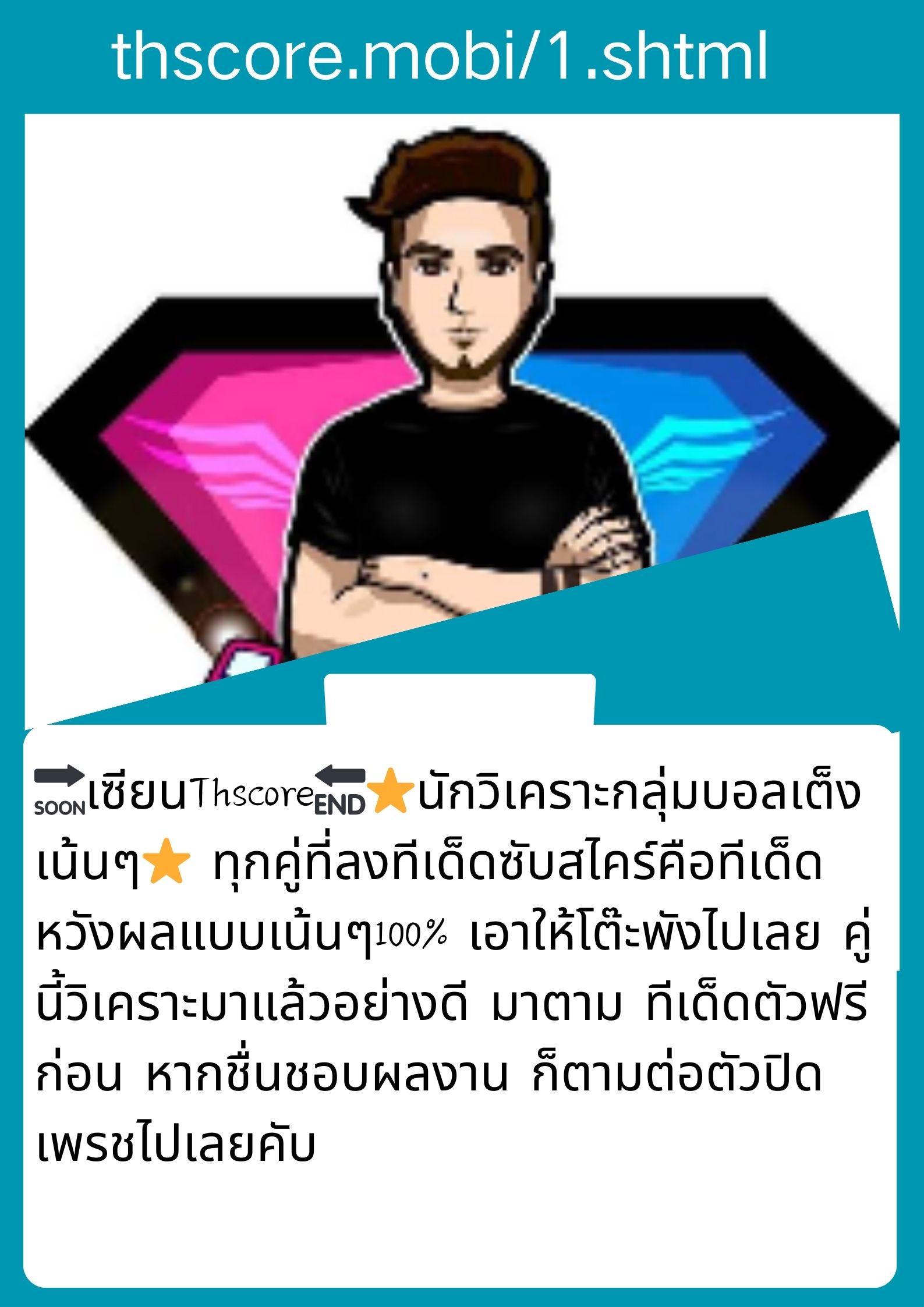 เว็บบอร์ดลิเวอร์พูล : เซียนโครตเซียน เงินล้าน l Thscore