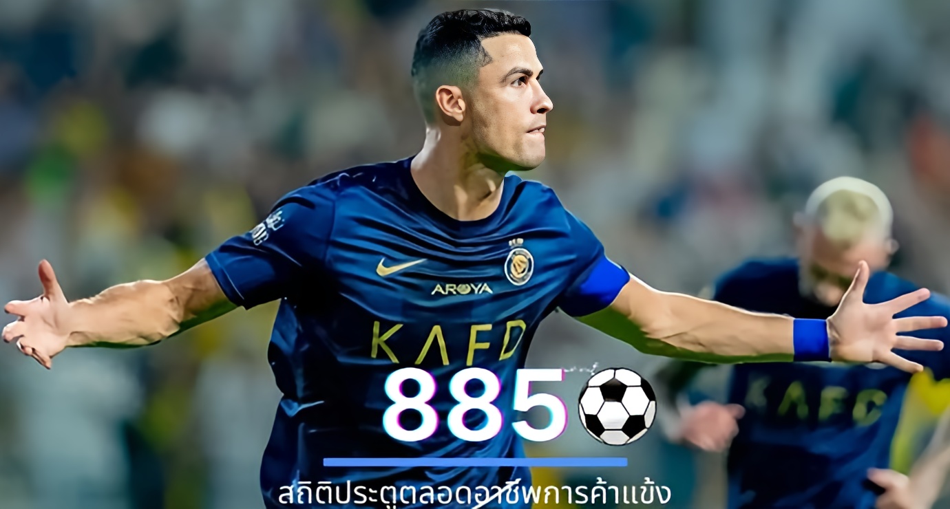 เว็บบอร์ดลิเวอร์พูล : ???? สุดปัง! โรนัลโด้วัย 39 ปี ยิง 3 ประตูในครึ่งแรก + ฟรีคิก 2 เท่าใน 10 นาที