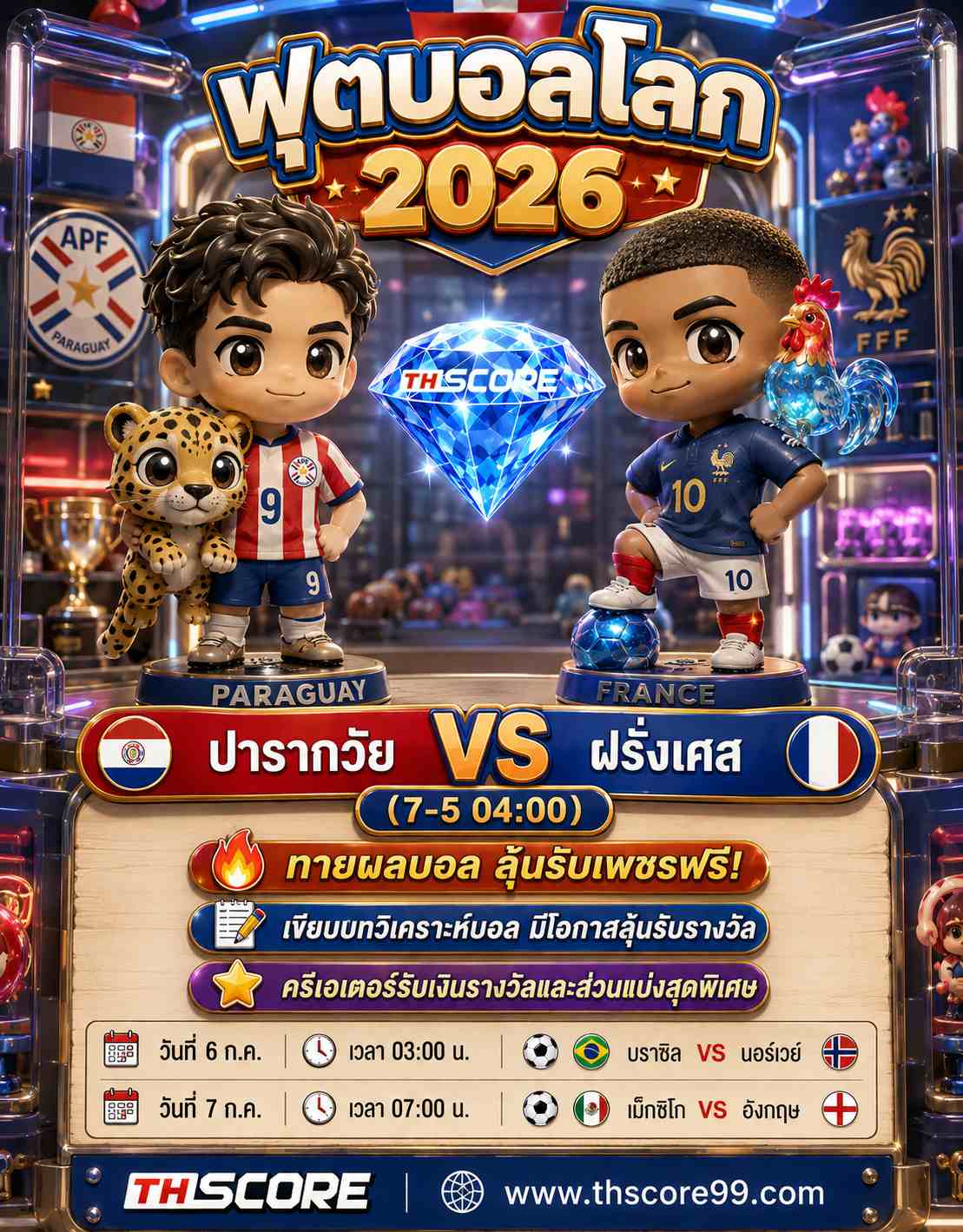 เว็บบอร์ดลิเวอร์พูล : World Cup Preview: Paraguay vs France