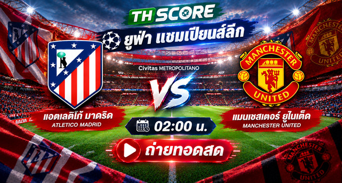 เว็บบอร์ดลิเวอร์พูล : ? พรีวิว ยูฟ่า แชมเปียนส์ลีก: ตราหมีดวลปีศาจแดง ????
