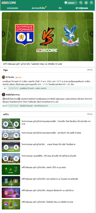 เว็บบอร์ดลิเวอร์พูล : ? Thscore Tips: Your Complete Football Hub ????