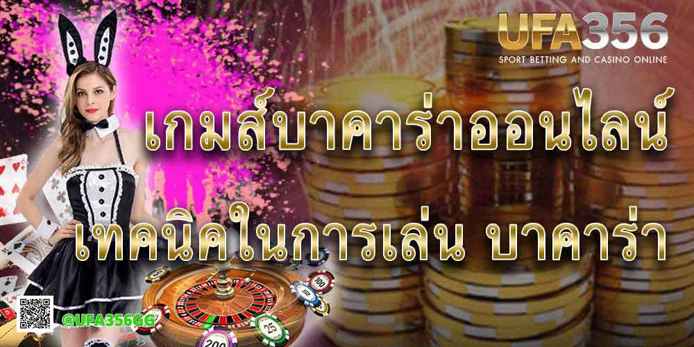 เว็บบอร์ดลิเวอร์พูล : บาคาร่า 8 เทคนิค